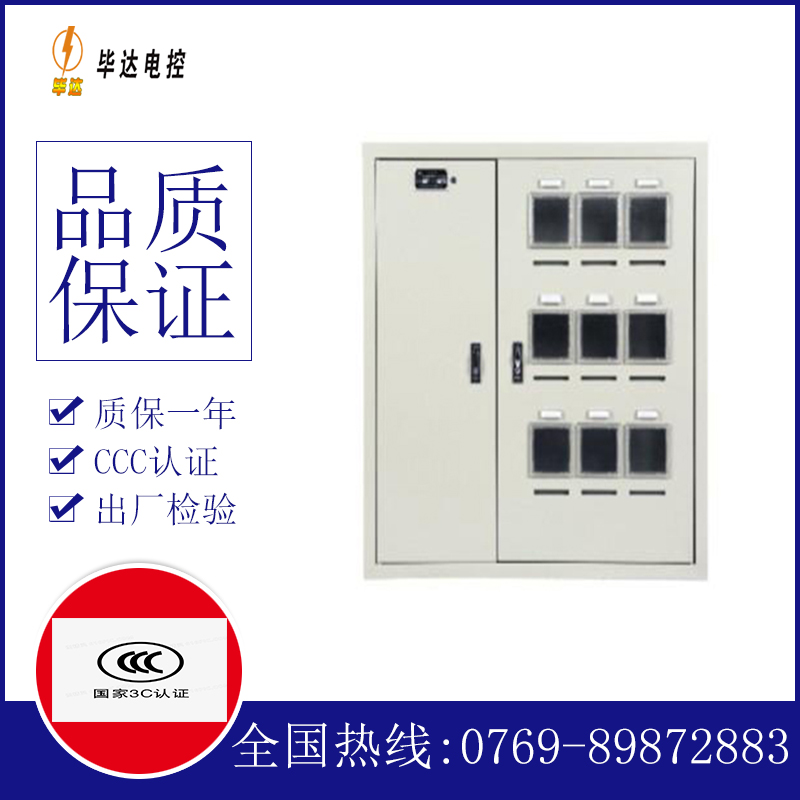 吉水电表箱
