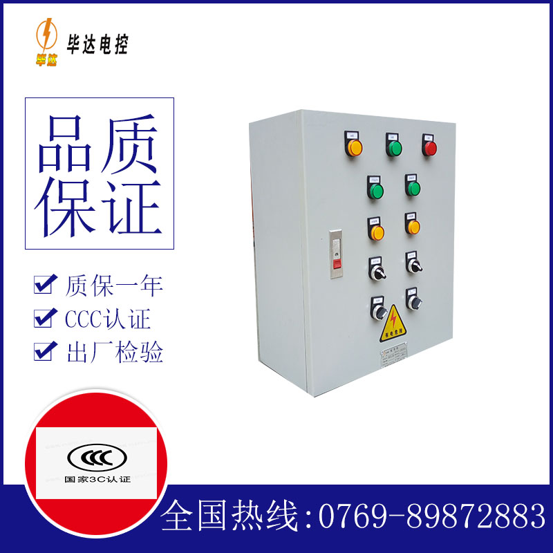 吉水动力配电箱