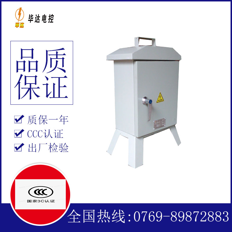 吉水临时配电箱