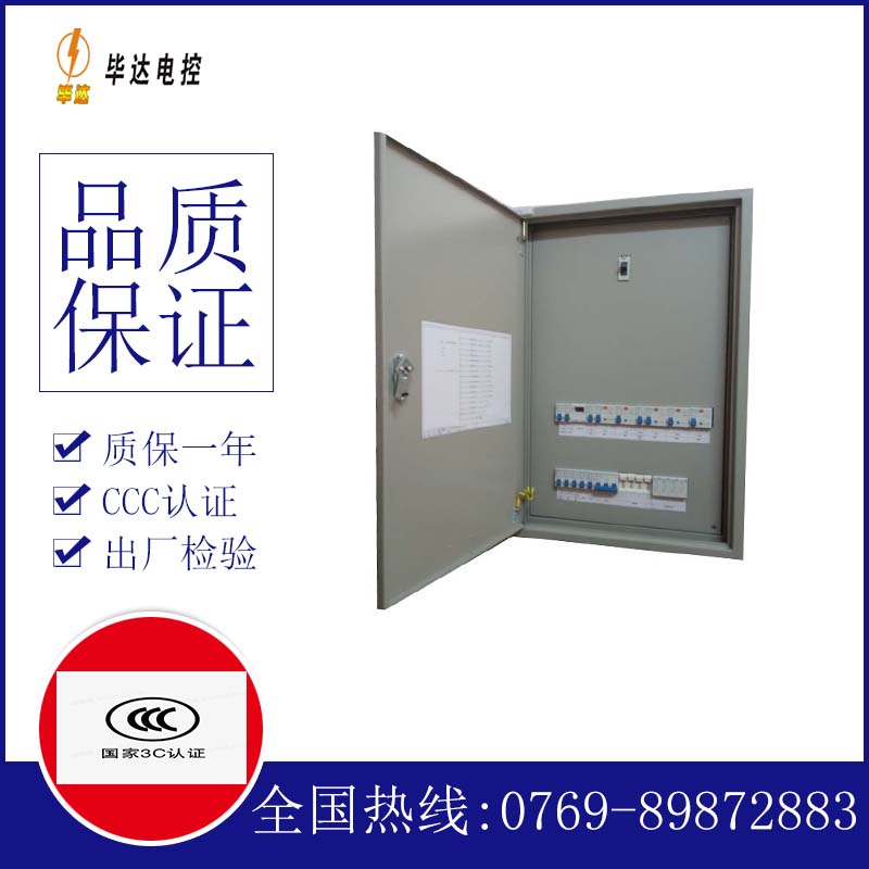 吉水成套配电箱