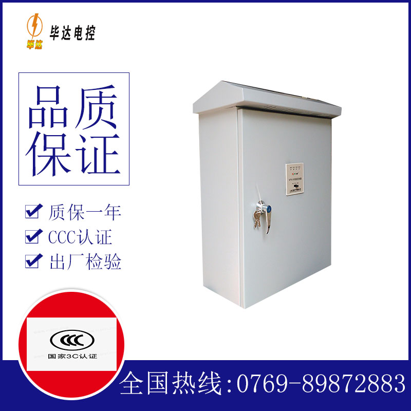 吉水排污泵控制箱
